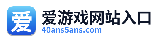 爱游戏网站入口 Logo